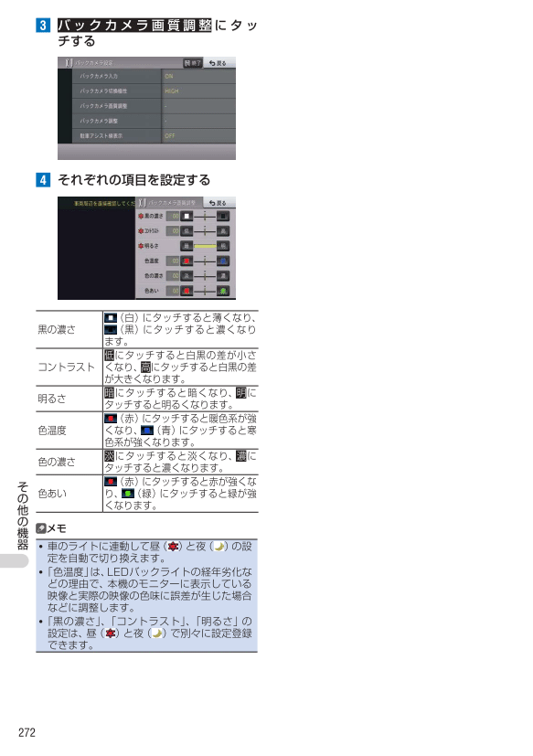 バックカメラ